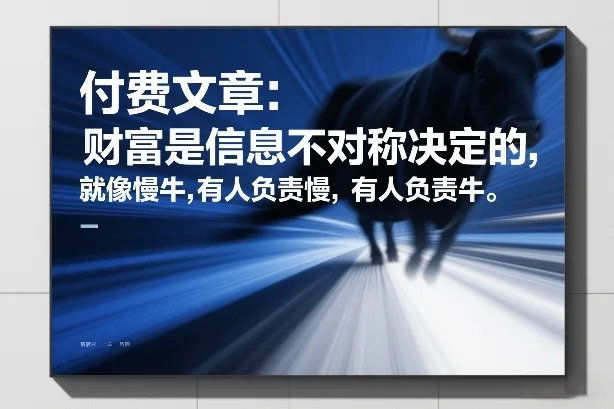财富由信息不对称决定：慢牛现象解析-资源项目网