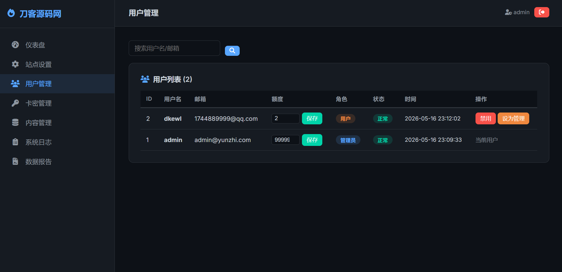 图片[7]-全新UI阅后即焚V2正式版系统源码全开源-资源项目网