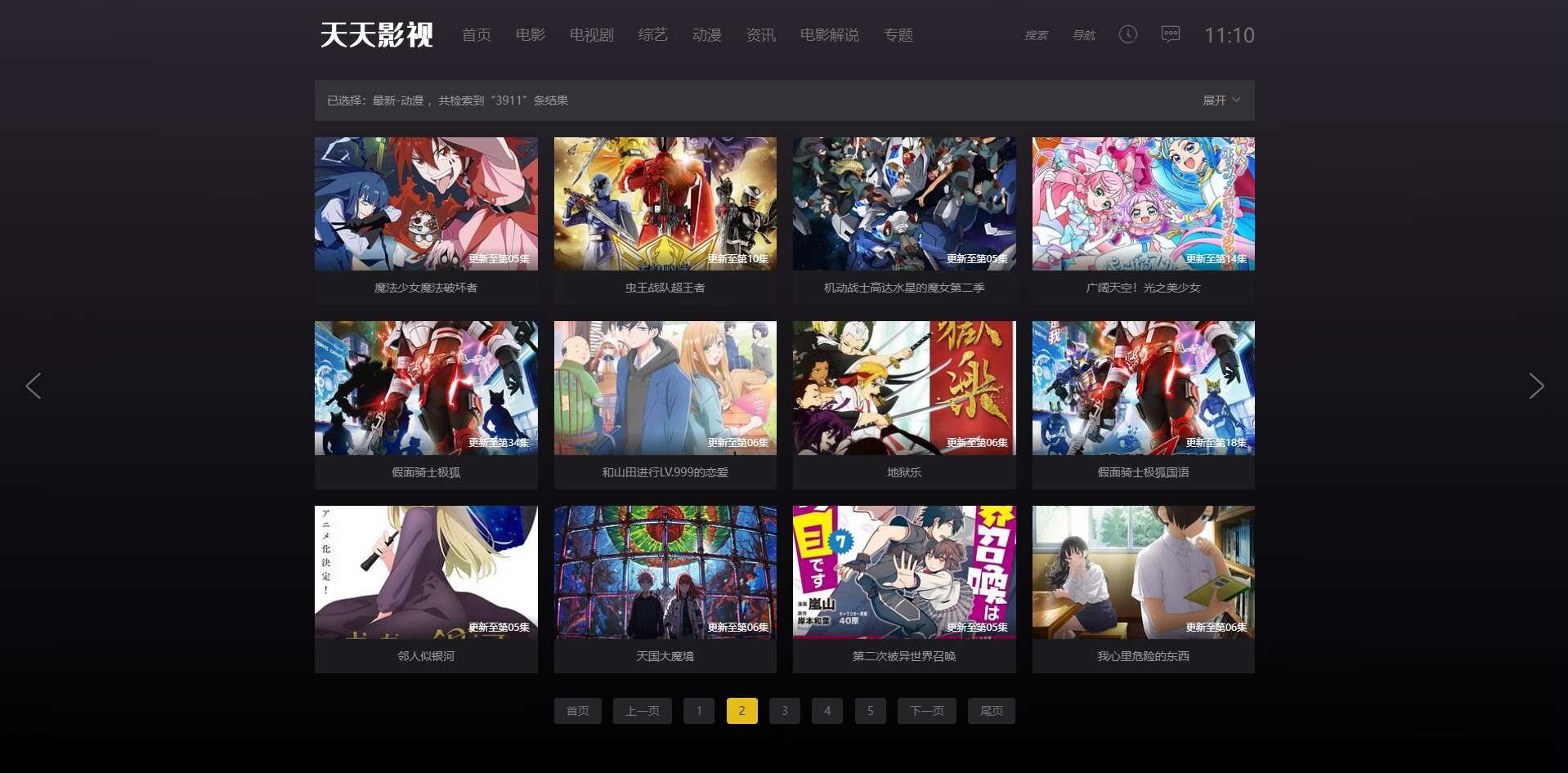 图片[2]-苹果cms10自适应视频站模板：酷黑渐变特色设计-资源项目网