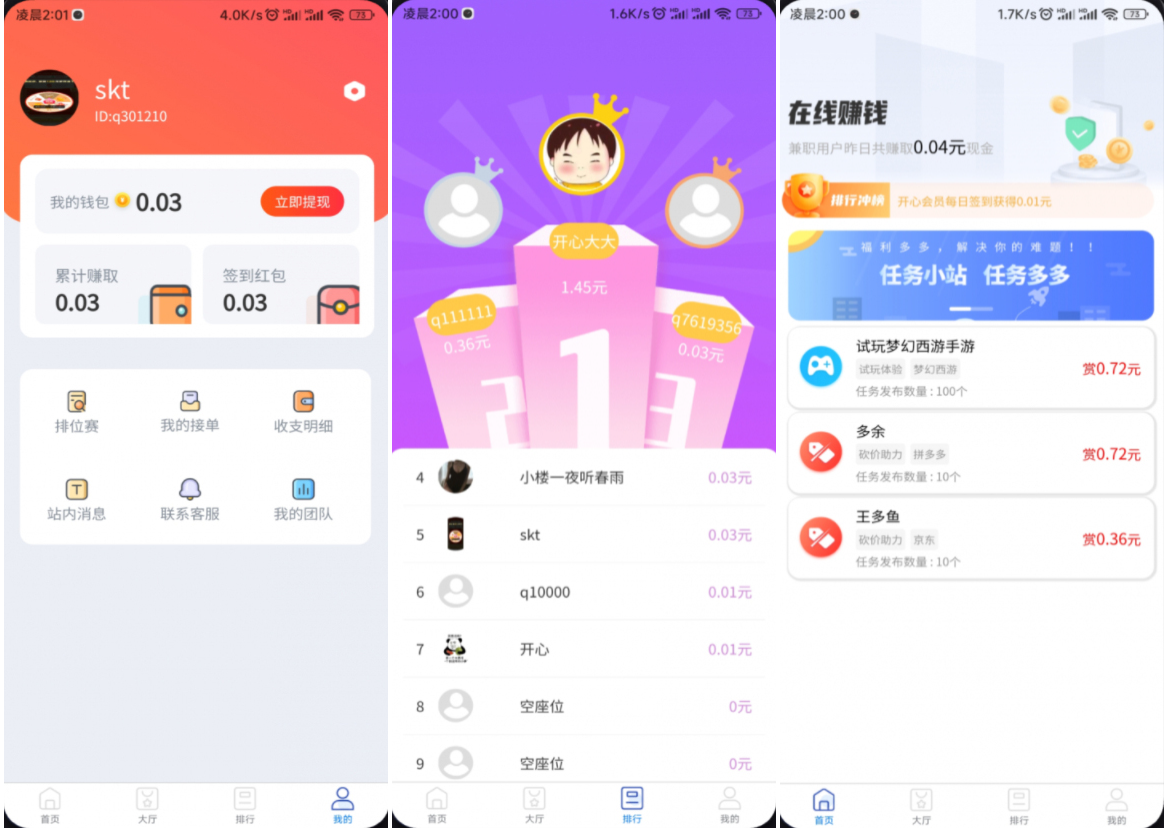 完整运营版任务悬赏系统源码/众人帮任务平台/VUE源码/支持对接API-资源项目网