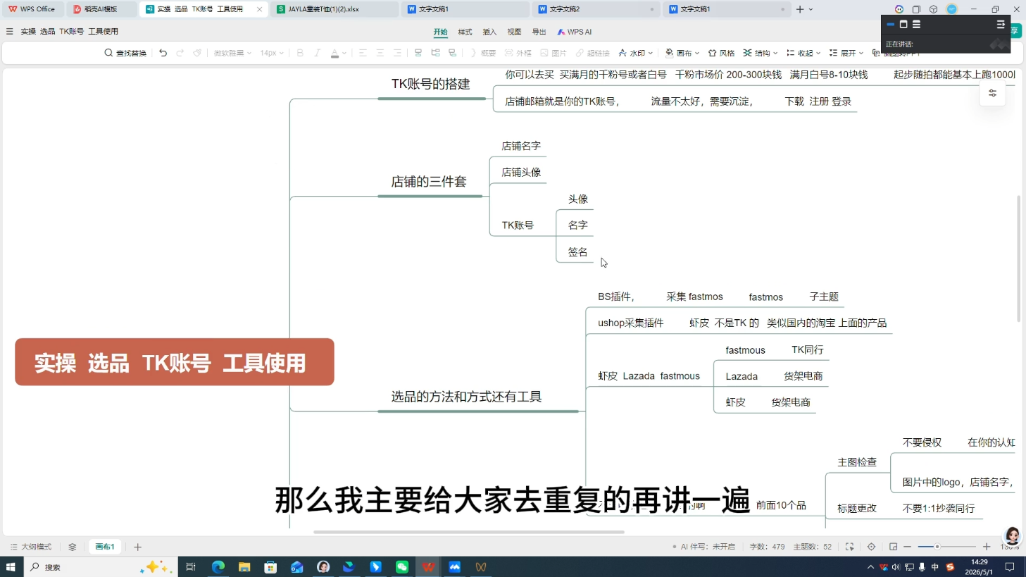 图片[2]-三叔TikTok东南亚本土店实操教程(更新至5月)-资源项目网