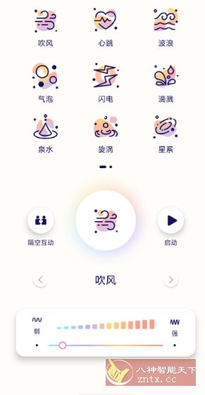 隔空按摩v1.11.06高级版-资源项目网