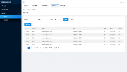 最新黑名单查询录入系统_全开源源码-第18张图片
