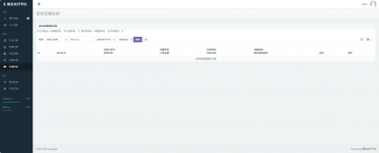 易支付增加订单投诉源码-颜夕资源网-第17张图片