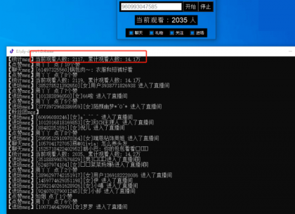 一款开源的直播间弹幕语音播放软件 DouyinLivetts -v1.0.4-资源项目网