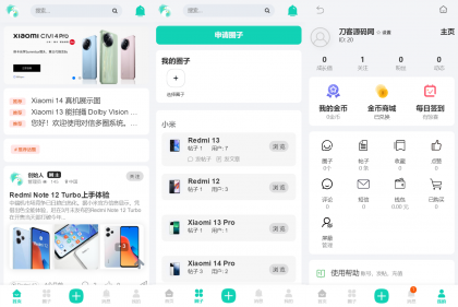 对信开源圈子系统全开源源码_多端支持_免费商用-第19张图片