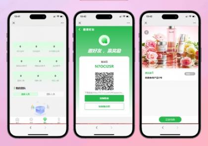 最新众筹商城系统/订单认购/多多优购/商城加共识-第19张图片