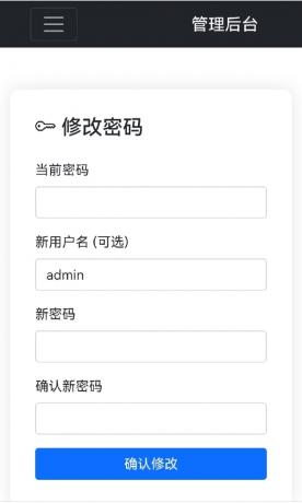 星空图床系统1.1.0源码