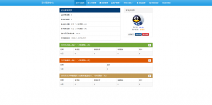 最新彩虹易支付源码25.3.14版含有更新包-第20张图片