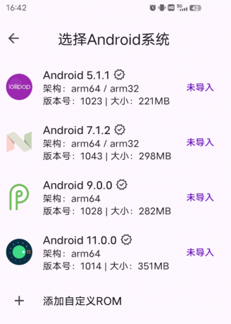 虚拟大师手机版是一款非常强大的安卓手机多用途辅助工具软件-第15张图片 虚拟大师手机版是一款非常强大的安卓手机多用途辅助工具软件-第15张图片