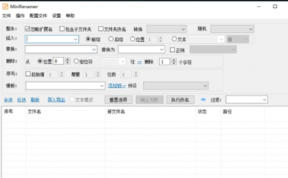 文件批量重命名工具-资源项目网