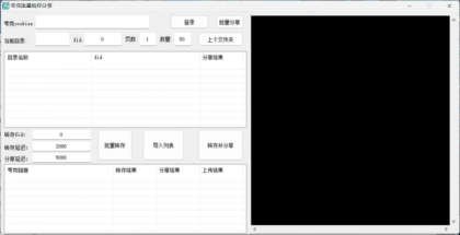 夸克网盘批量转存分享 又一款夸克网盘批量工具-第21张图片 夸克网盘批量转存分享 又一款夸克网盘批量工具-第21张图片