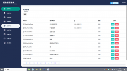 H5聊天室源码 在线聊天聊天室源码 陌陌 爱聊 源码开源不加密-第19张图片