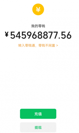 余额** 超真实模拟 语音播报功能-第14张图片 余额** 超真实模拟 语音播报功能-第14张图片