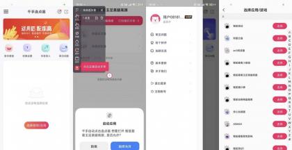 千手自动连点器1.1.1全能脚本录制解锁会员 千手自动连点器1.1.1全能脚本录制解锁会员