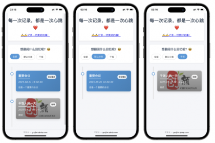 个人事件记录系统源码-第20张图片