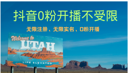 抖音无限实名技术3.0,一个身分证可以实名无数个抖音 抖音无限实名技术3.0,一个身分证可以实名无数个抖音