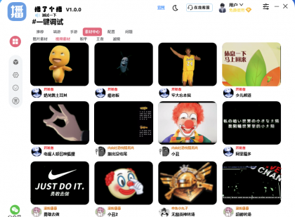 获取抖音快手推流码自动推流一键调试-第14张图片 获取抖音快手推流码自动推流一键调试-第14张图片