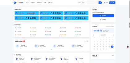 优茗导航系统源码（完全开源）无任何加密+自助广告-第20张图片
