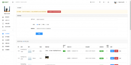 h5恋爱交友盲盒源码-第21张图片 h5恋爱交友盲盒源码-第21张图片