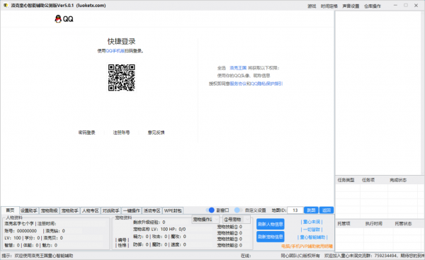 洛克王国·童心智能PVE辅助公测版Ver7.0-资源项目网
