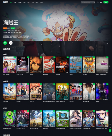 首涂第45套模板，苹果cmsv10仿爱奇艺风格-资源项目网