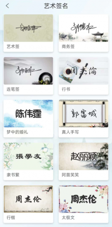 艺术签名生成器：打造个性化签名，满足个性需求-资源项目网