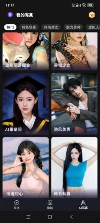 helloFace-Ai视频换脸无限次解锁会员-第14张图片 helloFace-Ai视频换脸无限次解锁会员-第14张图片