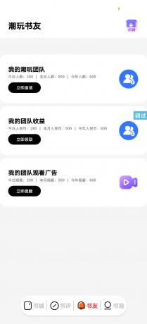 【AIPP源码】潮玩番茄UI源码分享-第18张图片