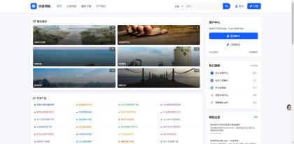 优茗导航系统源码模板，专注学习提升！-资源项目网