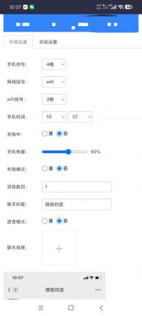 生成器:恶搞必备,自定义创意无限-资源项目网