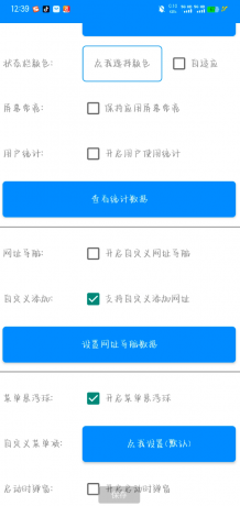 网页转应用app生成器,一款能够将网页转换为APP的软件-第20张图片 网页转应用app生成器,一款能够将网页转换为APP的软件-第20张图片