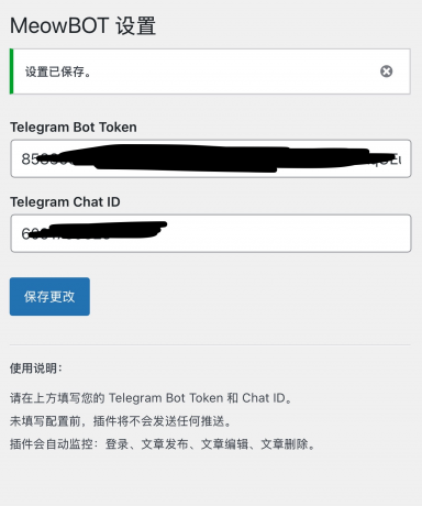 WP 网站监控信息推送到 Telegram 插件MeowBOT,文章,留言,登录-第15张图片 WP 网站监控信息推送到 Telegram 插件MeowBOT,文章,留言,登录-第15张图片