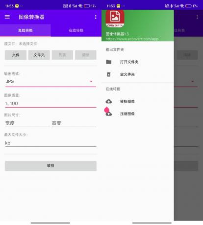 图像转换器 v1.3 – 全能格式转换神器-资源项目网
