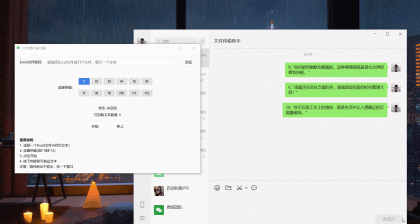 微信文字输出器(英雄联盟祖安必备神器)--第13张图片 微信文字输出器(英雄联盟祖安必备神器)--第13张图片
