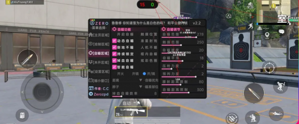 和平海岛·ZERO绘制自瞄物资公益版 v2.3-资源项目网