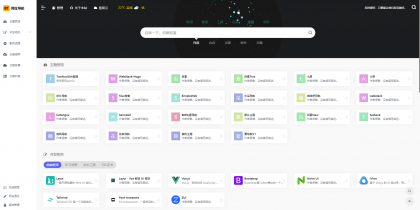 首发v2.0.40版TwoNa删v导航系统 （已过授权）-