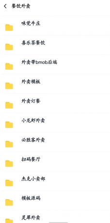 数百款小程序源码分享