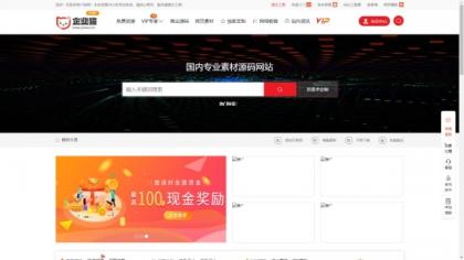 仿某知名源码下载网模板，无授权版程序-第20张图片