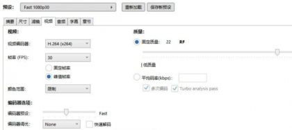 视频批量压缩HandBrake 1.10.1 便携版-第20张图片