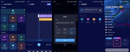 Audio音频编辑v2.01.35.1解锁专业版-资源项目网