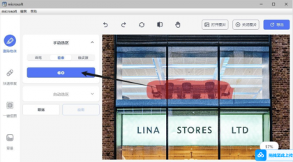 AI 抠图神器：photo retouch 1.0.2，一键消除瑕疵-资源项目网