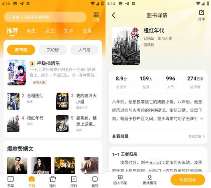 拾光小说 v4.9.7.1 纯净版，无广告干扰-资源项目网