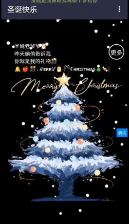 圣诞树合集源码下载