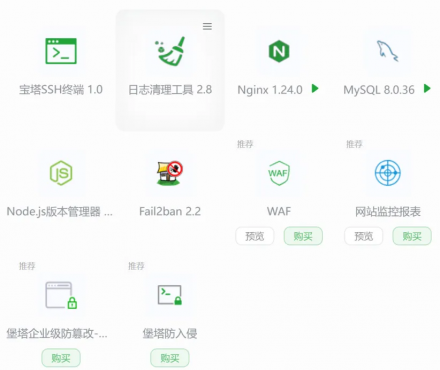 宝塔面板精简版上线，专业版功能优化-资源项目网
