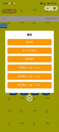 免费了牛了个牛-类似羊了个羊游戏小程序源码附教程-第20张图片