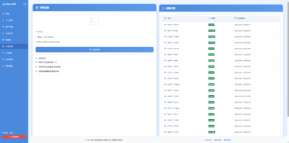 OneAPI企业级接口管理系统-第23张图片