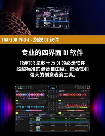 Traktor Pro 4 v4.3.0.7 Auto-matching DJ mixer software for Windows and macOS, perfect for mixing and scratching.-资源项目网