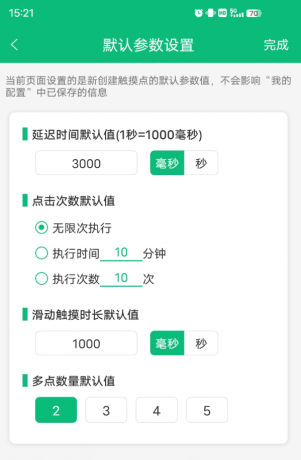 全自动点击器，一键操作教程，轻松掌握！-资源项目网