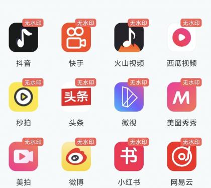 短视频一键搬运 1.8.4 去除水印、修改MD5码、视频编辑-第21张图片 短视频一键搬运 1.8.4 去除水印、修改MD5码、视频编辑-第21张图片